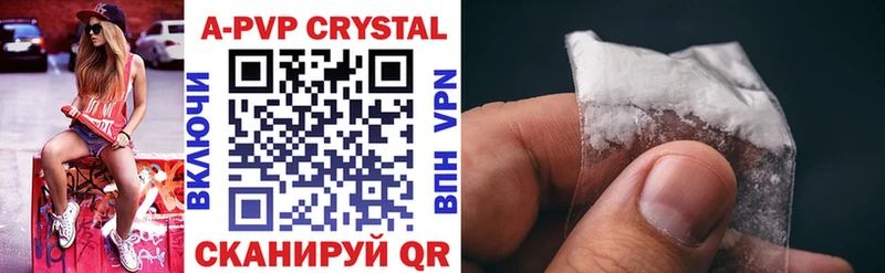 Купить где  Навашино  A-PVP Crystall 