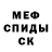 ГЕРОИН белый Marep Idin