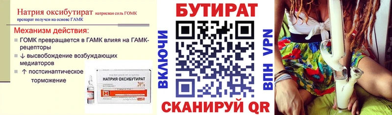 Купить закладки  Навашино  Бутират буратино 