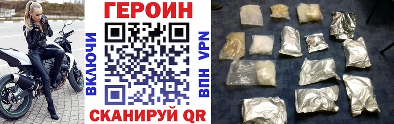 Купить закладки  Навашино  ГЕРОИН хмурый 