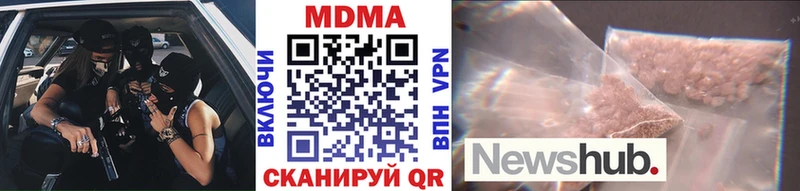 Купить  Навашино  МДМА Molly 