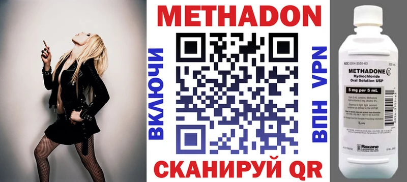Купить Навашино Метадон белоснежный